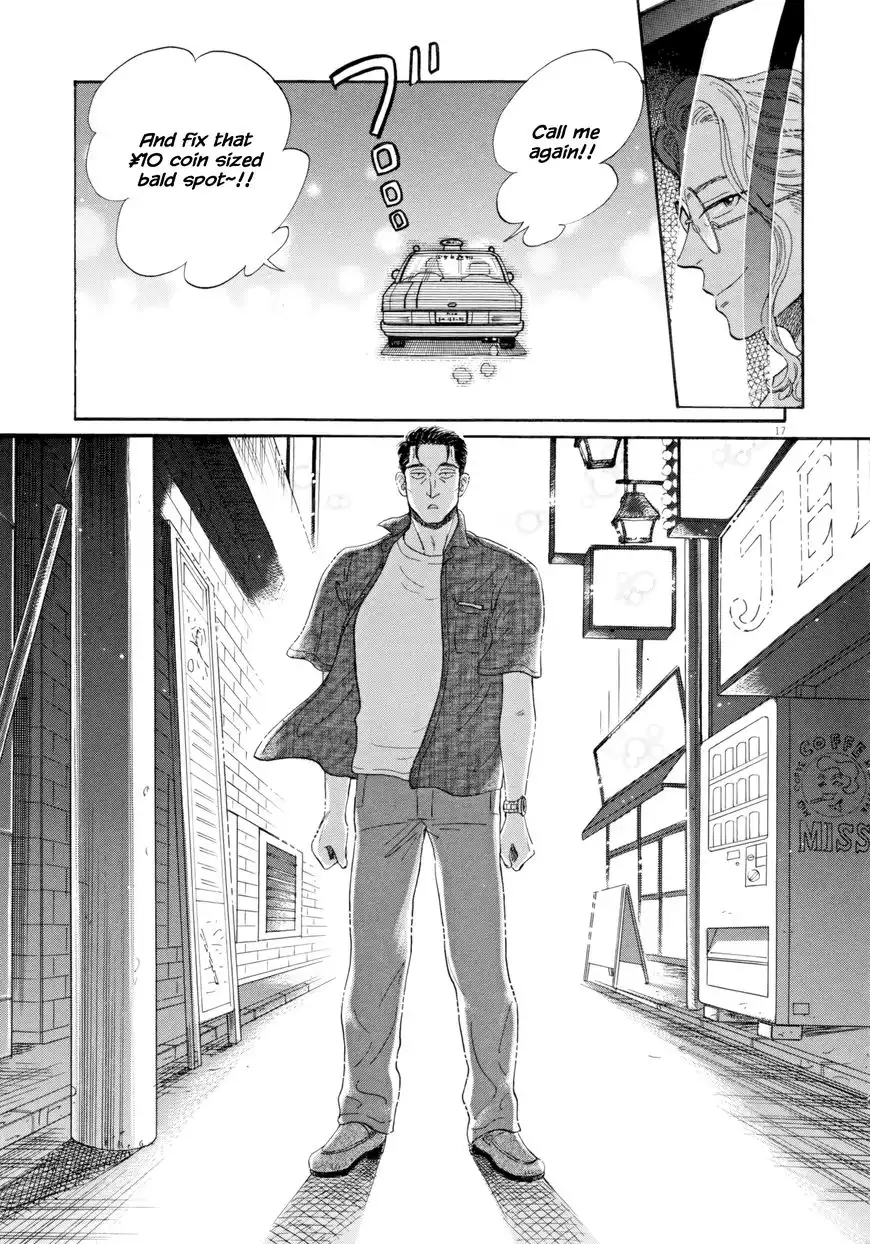 Koi wa Amaagari no You ni Chapter 31 17